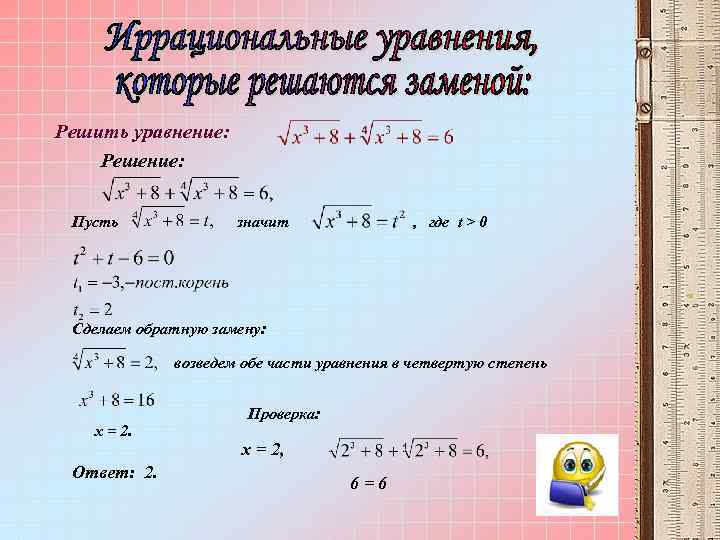 В каком виде записывается уравнение