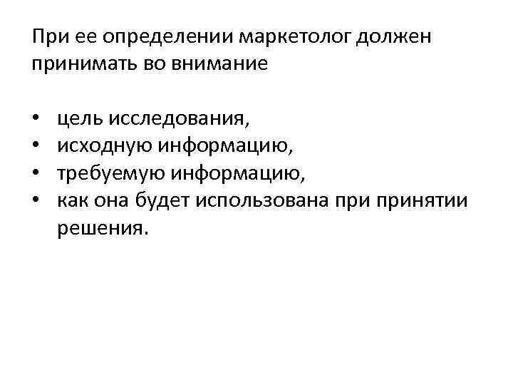 Внимание цель. Профессиональный маркетинг определения. Каким должен быть маркетолог.