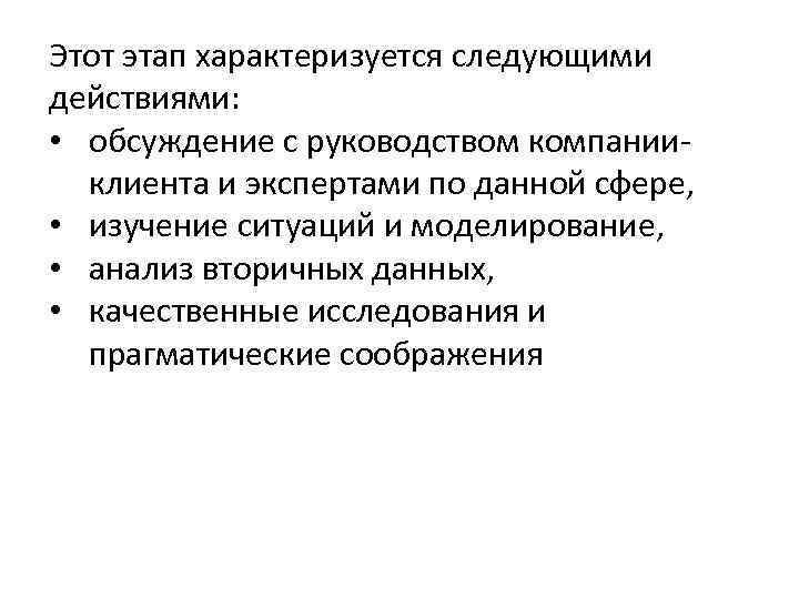 Основным показателем характеризующим стадии развития организма является