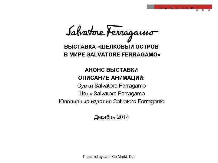 ВЫСТАВКА «ШЕЛКОВЫЙ ОСТРОВ В МИРЕ SALVATORE FERRAGAMO» АНОНС ВЫСТАВКИ ОПИСАНИЕ АНИМАЦИЙ: Сумки Salvatore Ferragamo