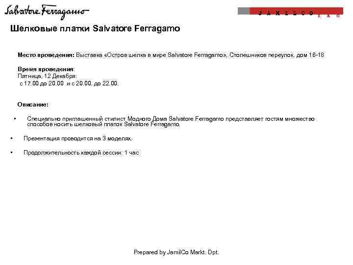 Шелковые платки Salvatore Ferragamo Место проведения: Выставка «Остров шелка в мире Salvatore Ferragamo» ,