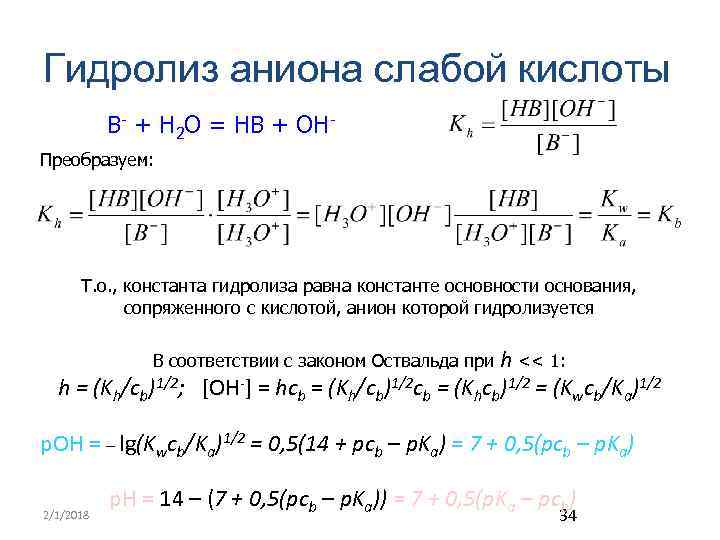 Запишите схему химической реакции скорость которой можно рассчитать по формуле v k ca cb