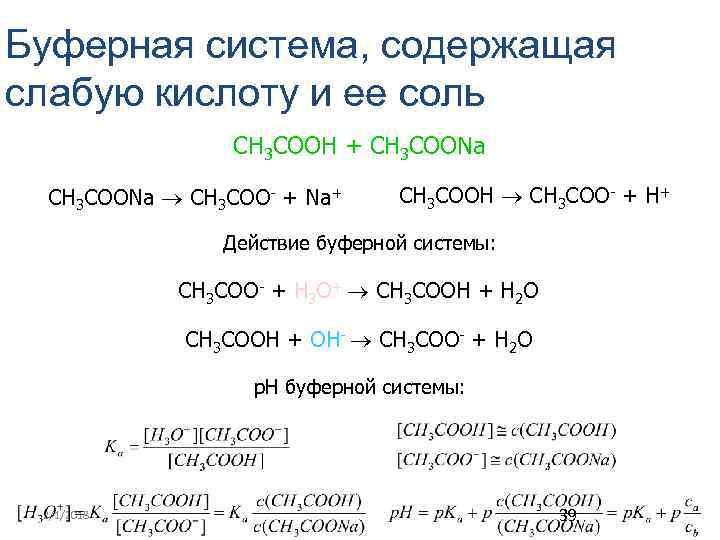 Системой содержащей