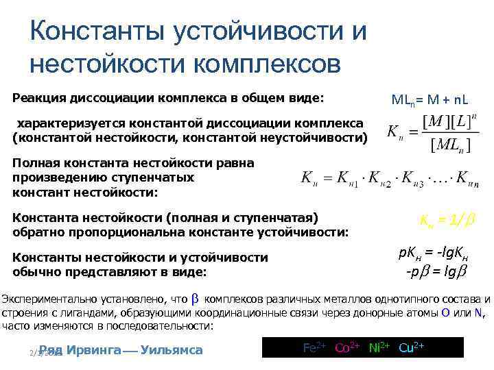 Комплекс реакций