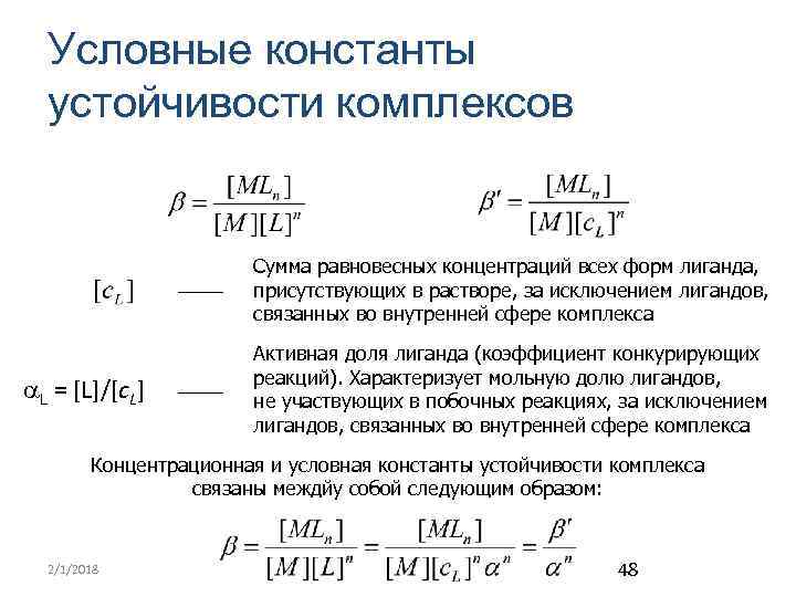 Давление скорость прямой реакции