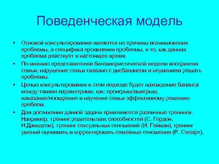 В чем проявляются особенности семьи