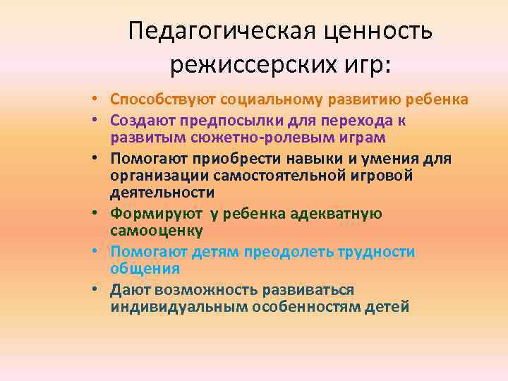 Долгосрочный воспитательный проект особой педагогической значимости