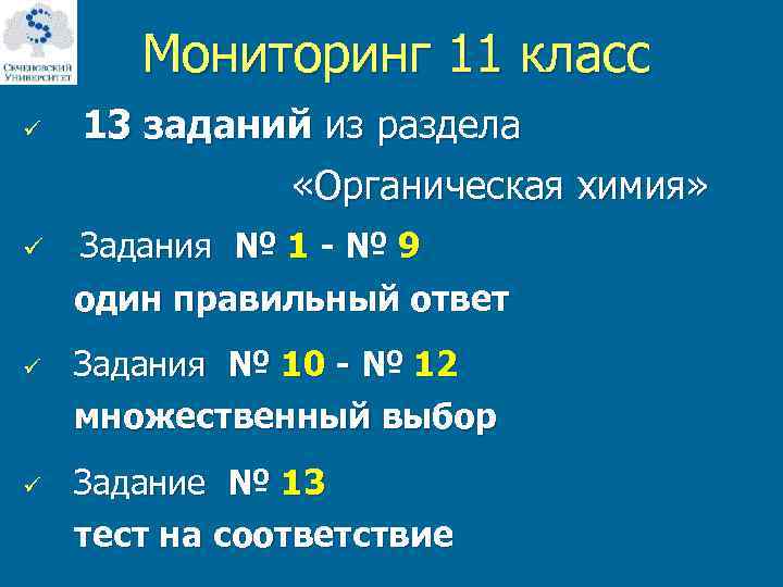 Мониторинг 11 классов