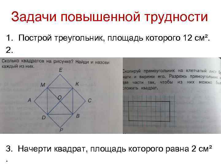 Рассмотри рисунок и определи каким элементом треугольника нкм является луч м кью