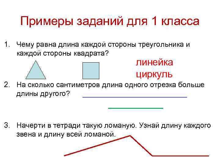 Длина каждой стороны треугольника