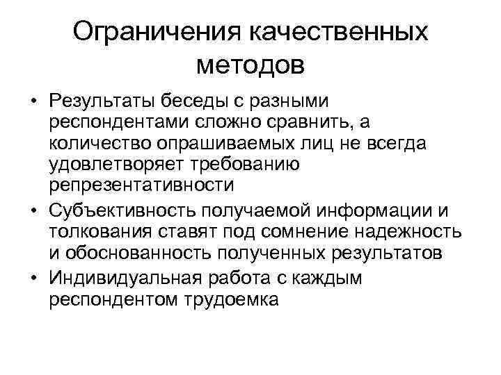  Надежность информации обеспечивается за счет:  • Сопоставления высказываний с реальными  фактами