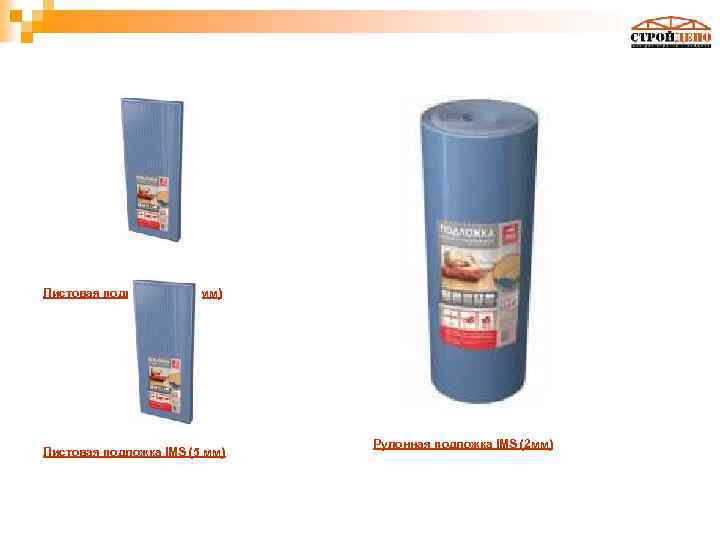 Листовая подложка IMS (3 мм) Листовая подложка IMS (5 мм) Рулонная подложка IMS (2