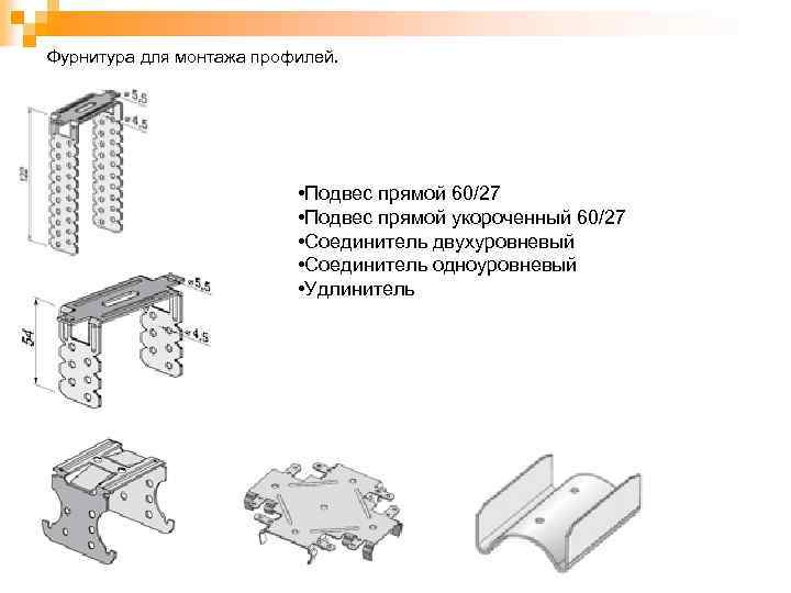 Подвес определение