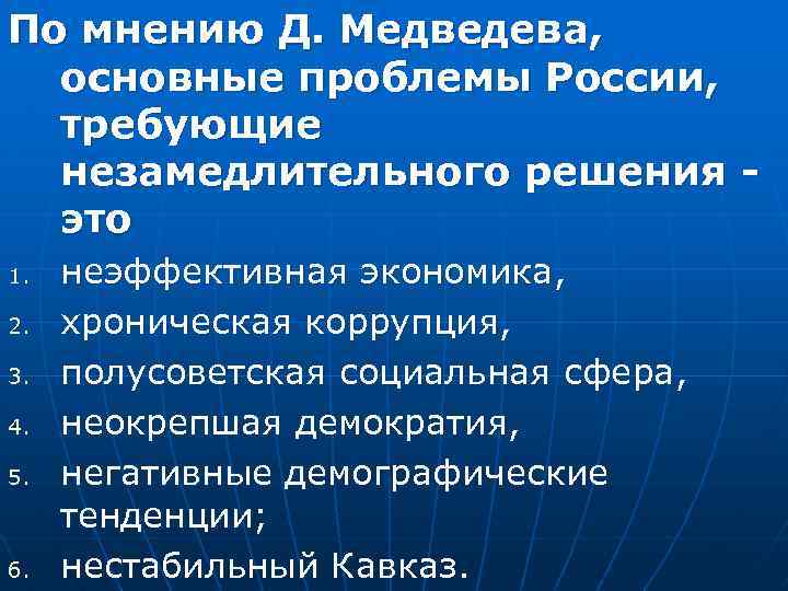 Экономическая проблема россии презентация