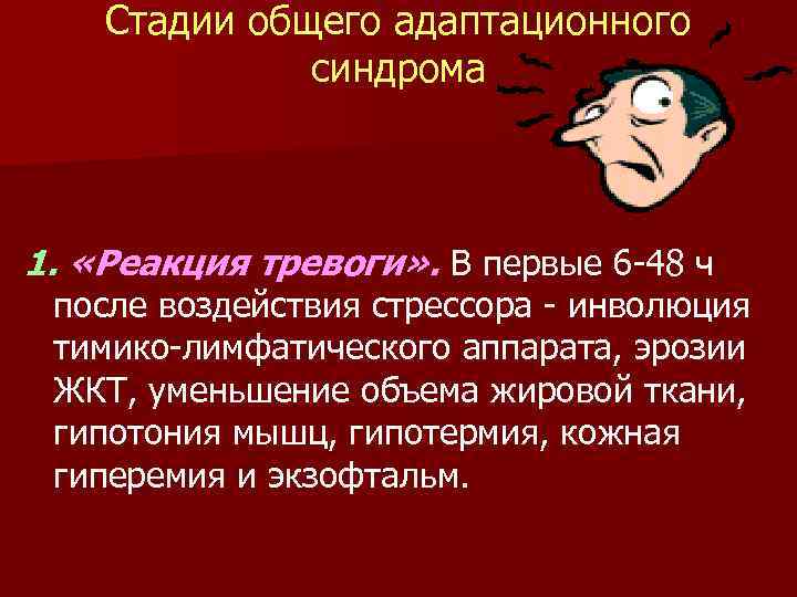 Что такое синдром компьютерного стресса