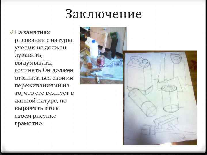 Быстрые техники рисования проект 9 класс