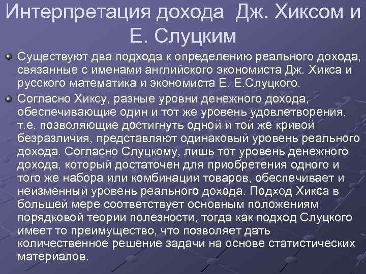 Отношение изменения реального национального дохода к вызвавшему его изменению дохода ответ 2