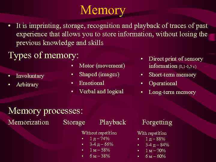 Memory • It is imprinting, storage, recognition and playback of traces of past experience
