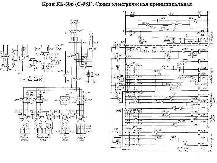 Кран КБ-306 (С-981). Схема электрическая принципиальная 