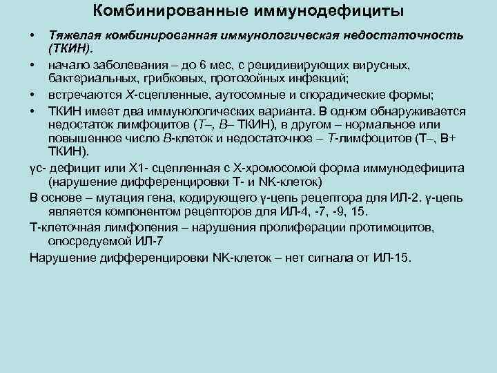 Журнал иммунологической комиссии образец