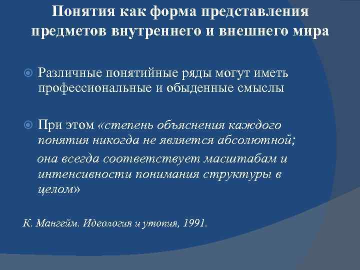 Предмет представления