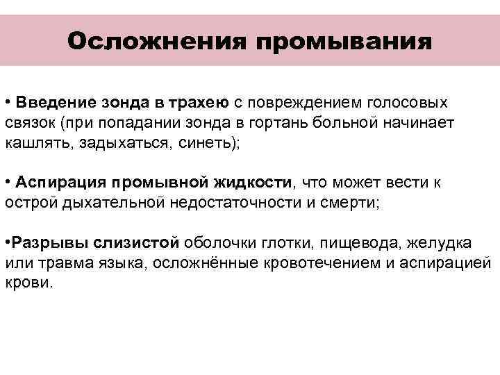  Стимуляция секреции – пробные  завтраки • Толстым зондом - завтрак Боаса —