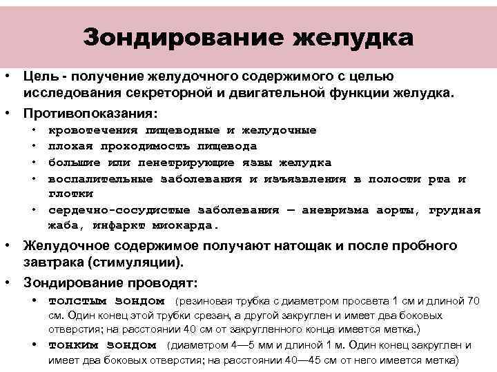   Оснащение для зондирования 1. Емкость с крышкой для 