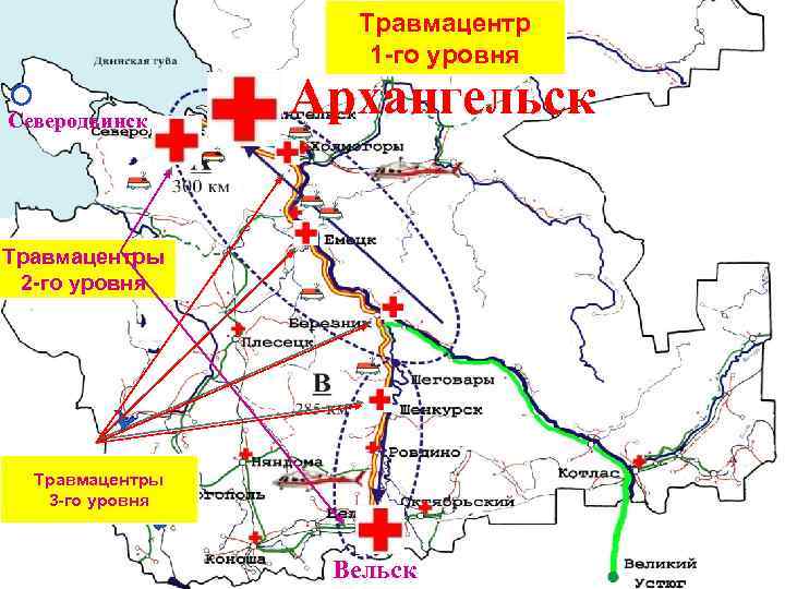 Травмацентр 1 -го уровня Северодвинск Архангельск Травмацентры 2 -го уровня Травмацентры 3 -го уровня
