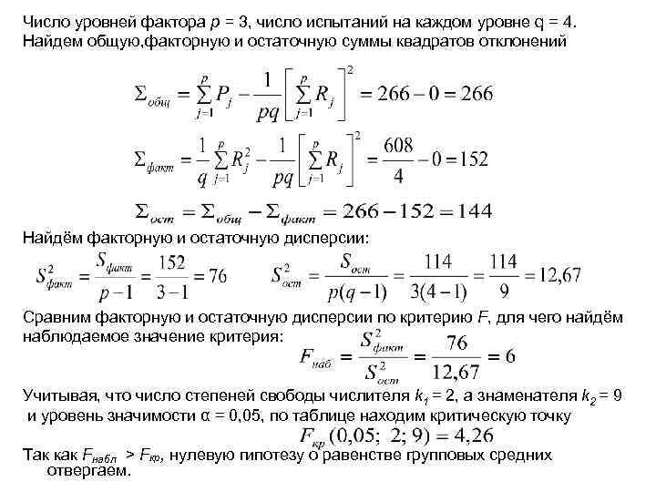 Число испытаний