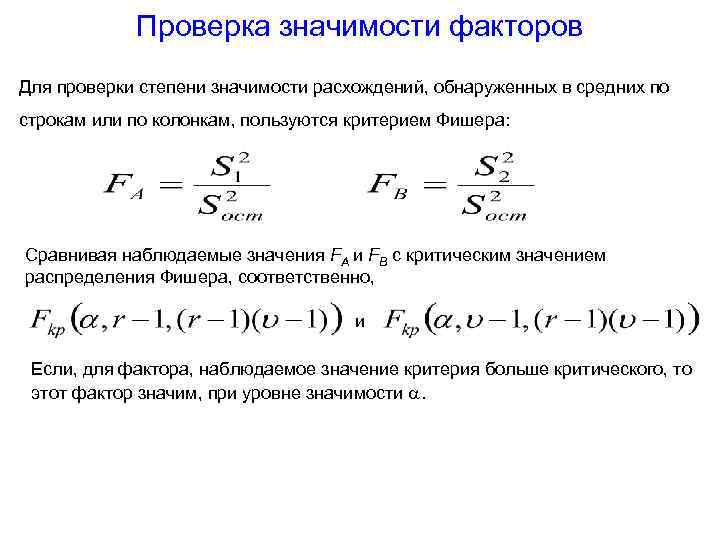 Проверить значить