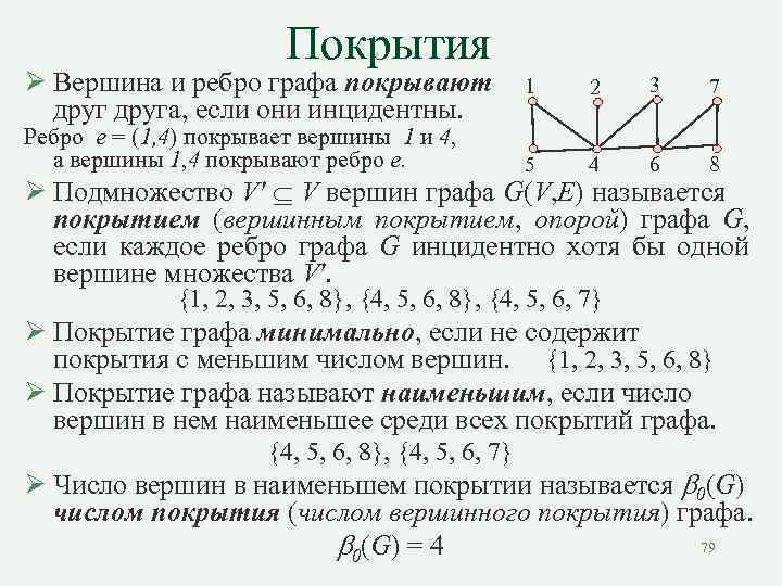 Какие дуги инцидентны вершине 1 в графе на рисунке