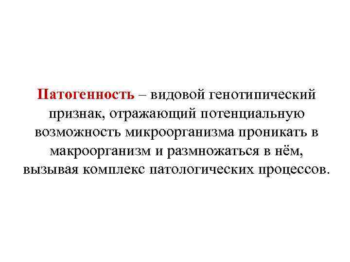 Генотипические особенности человека схема рационального питания