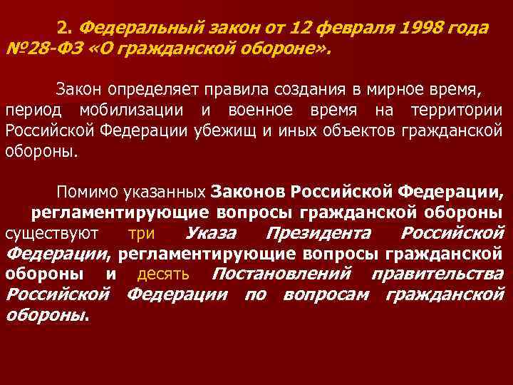 Февраля 1998