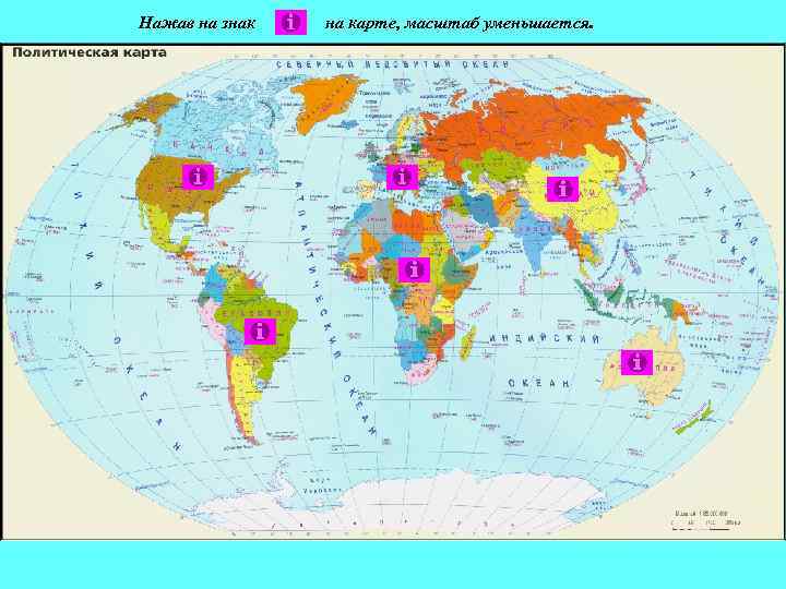 Карты политическая карта