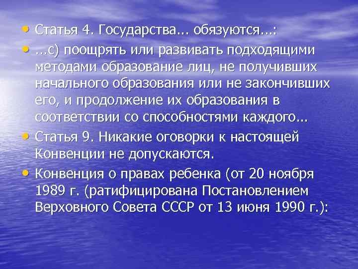  • Статья 4. Государства. . . обязуются. . . : • . .