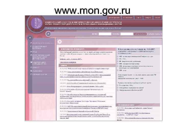 www. mon. gov. ru 
