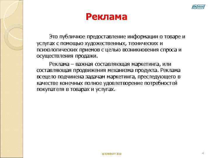     Реклама  Это публичное предоставление информации о товаре и 
