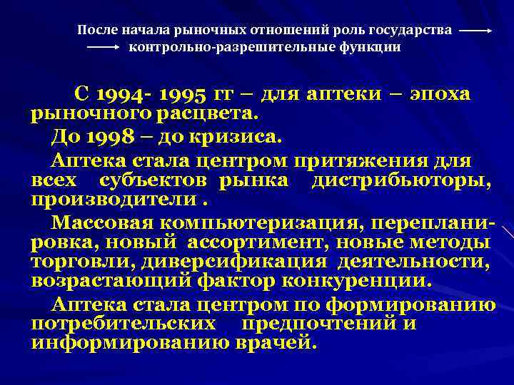 Для возникновения рыночных отношений важную роль играет наличие или отсутствие права план текста