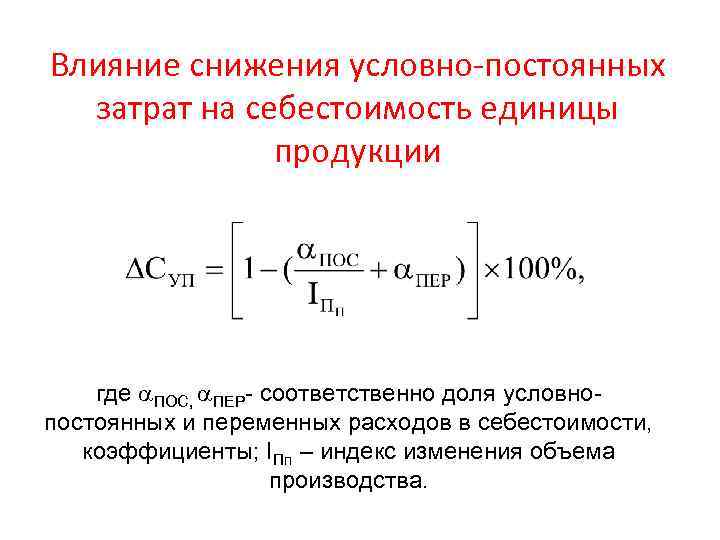 Как транспортные расходы влияют на себестоимость продукции