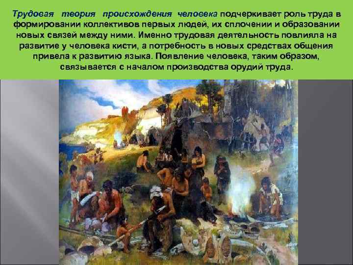 Инопланетное происхождение   человека 