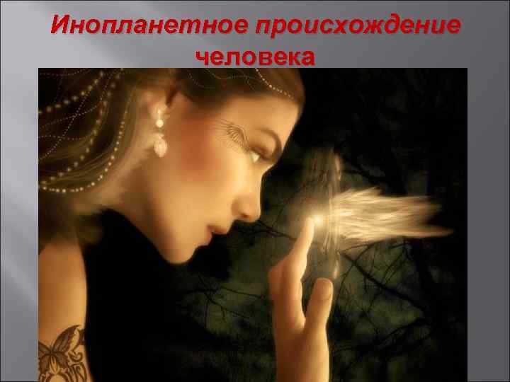 На последнем этапе антропогенеза  происходит расогенез  формирование трех человеческих рас:  