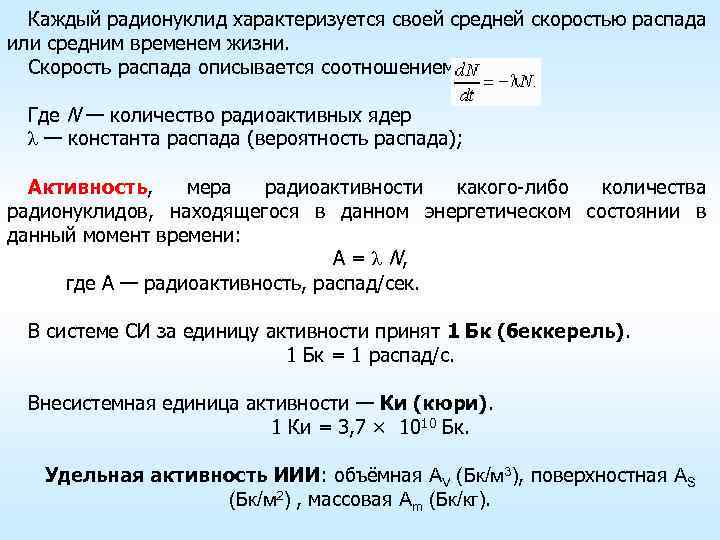 Исследуемый образец содержащий n радиоактивных ядер сначала охлаждают до 40 а затем