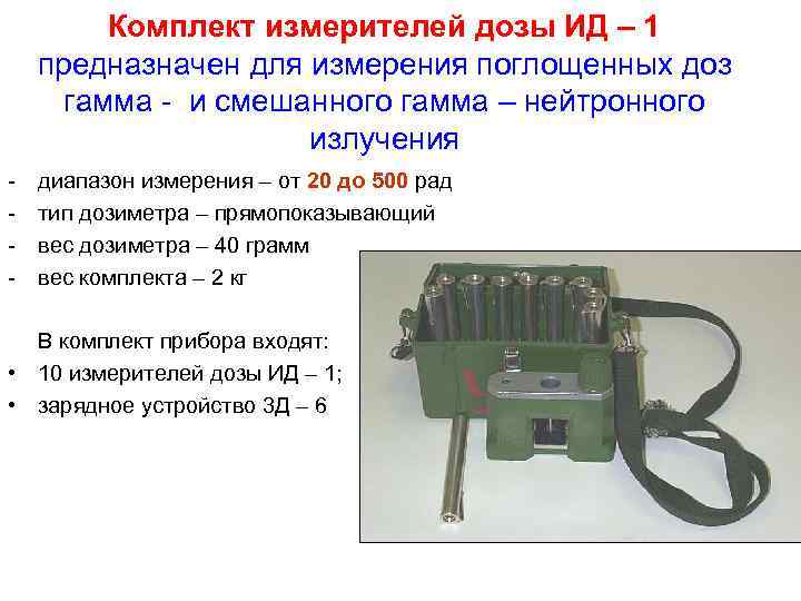 Предназначен для измерения