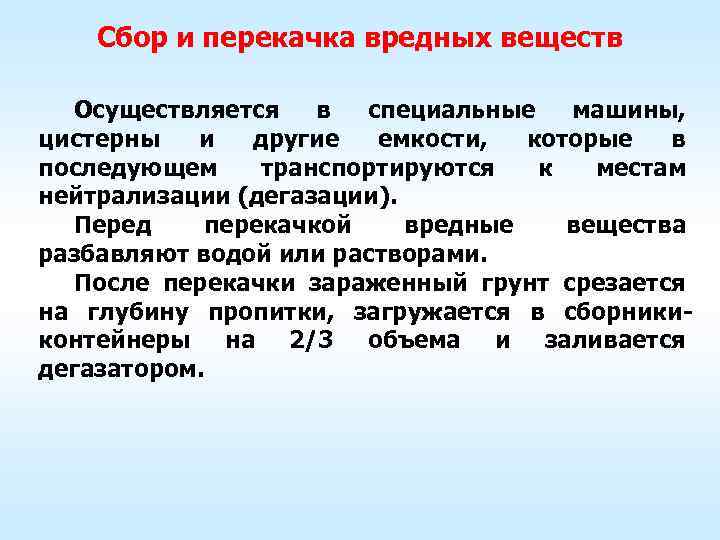   Авторазливочная станция АРС-14 Предназначена для полной ДДД вооружения, боевой техники и транспорта,