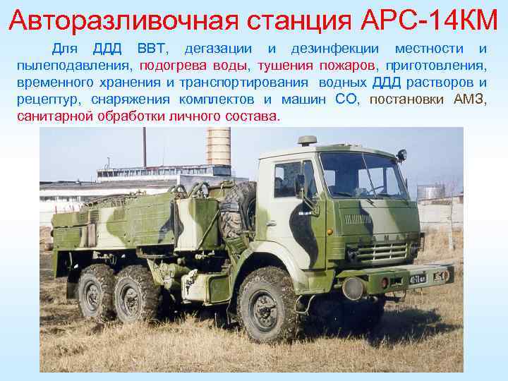   Площадка санитарной обработки оборудуется по типу санитарного пропускника, т. е. должно быть