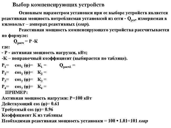 Выбрать компенсирующее обучение