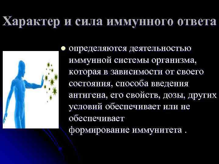 В иммунную систему входят: l вилочковая железа, костный мозг, печень, селезенка, лимфоидные В иммунную систему входят: l вилочковая железа, костный мозг, печень, селезенка, лимфоидные