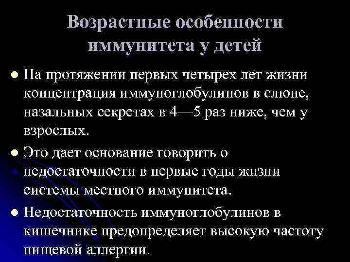 Лимфаденопатия у детей l Лимфоидные органы ребенка раннего возраста отвечают на Лимфаденопатия у детей l Лимфоидные органы ребенка раннего возраста отвечают на