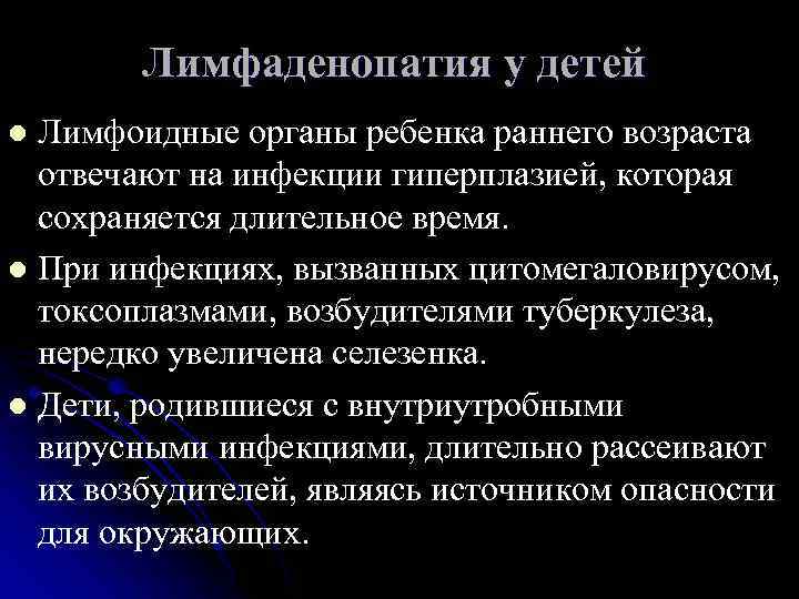 Критические периоды развития иммунобиологической реактивности 1. период новорожденности 2. 3— 6 Критические периоды развития иммунобиологической реактивности 1. период новорожденности 2. 3— 6