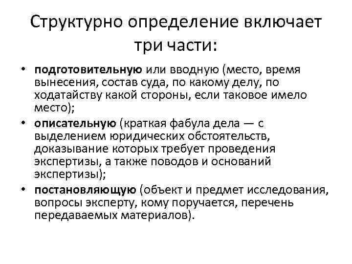 Включи определение. Физиометрия включает в себя измерение. Физиометрия в оценке физического развития. Состав суда это определение. Физиометрия определение и примеры показателей.